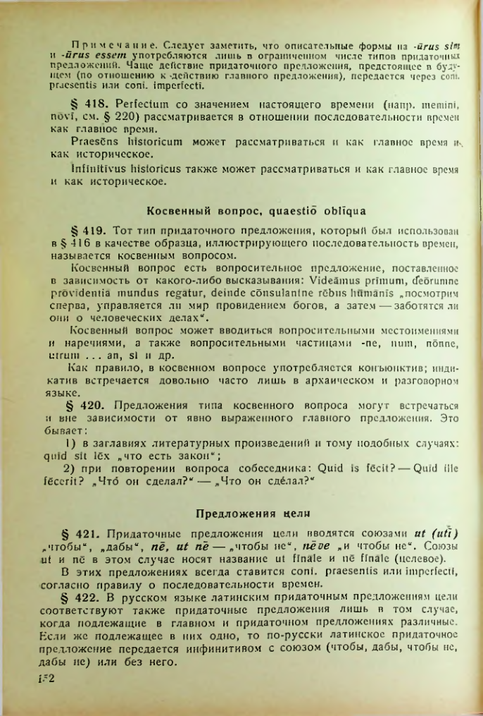 Страница 152