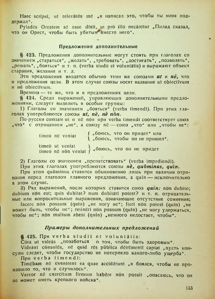 Страница 153