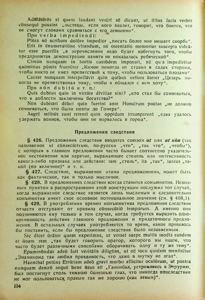 Страница 154