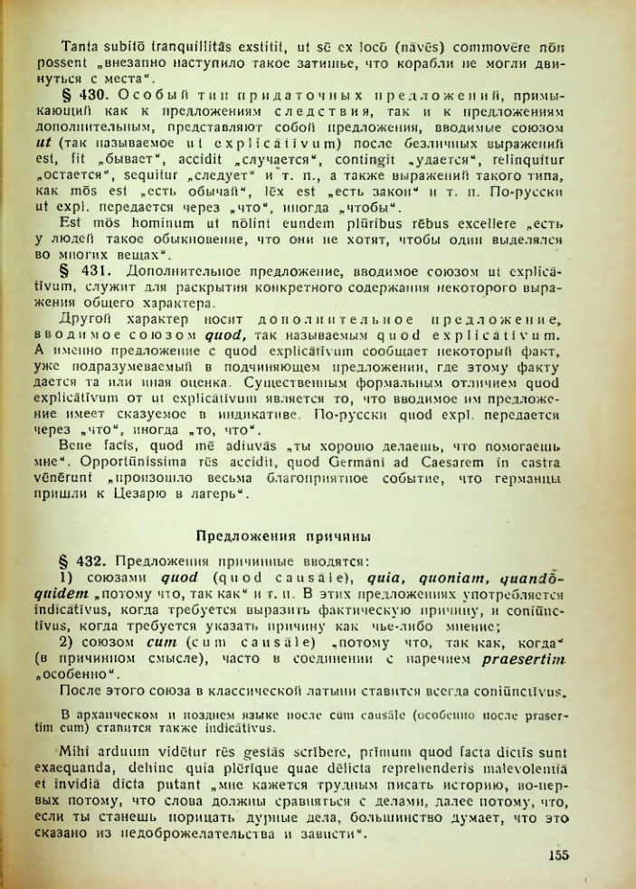 Страница 155