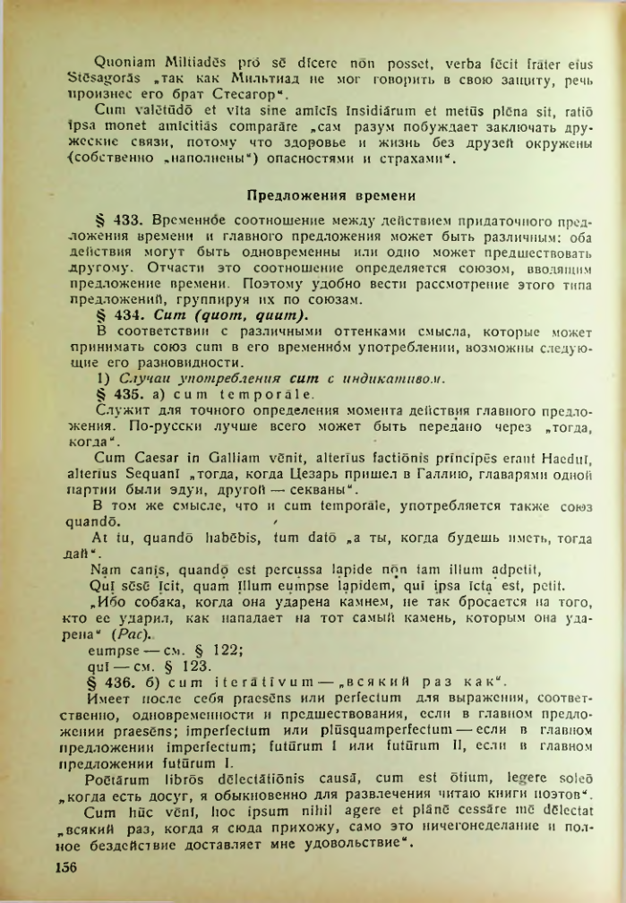 Страница 156