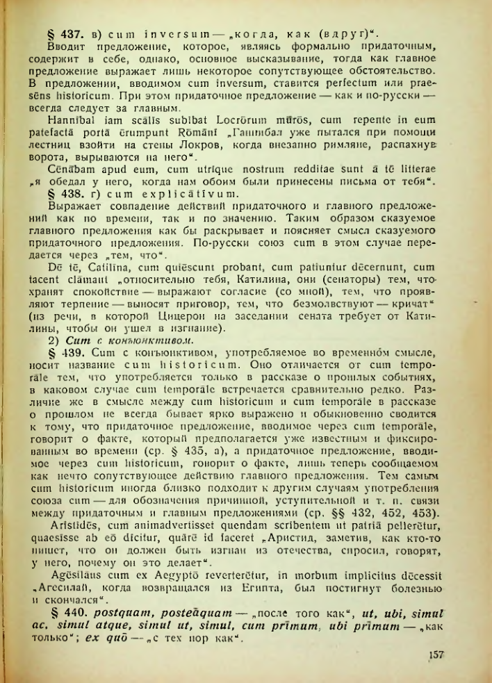 Страница 157