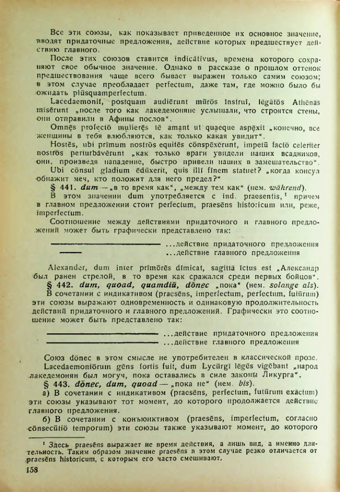 Страница 158