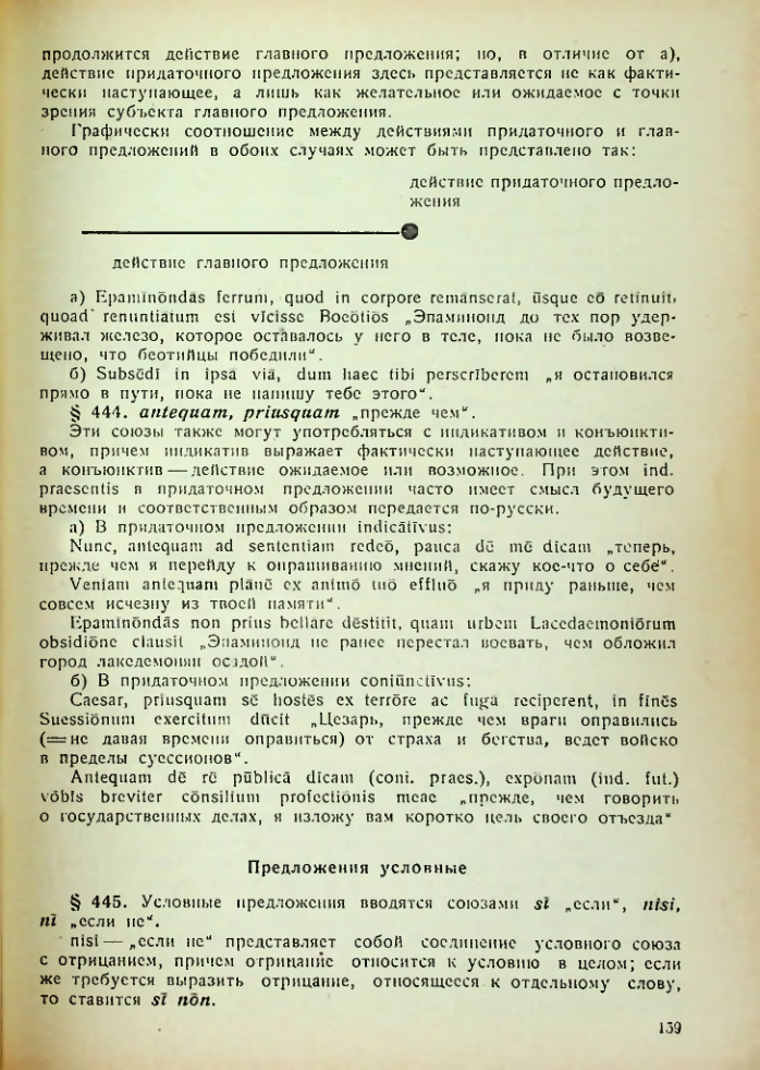 Страница 159