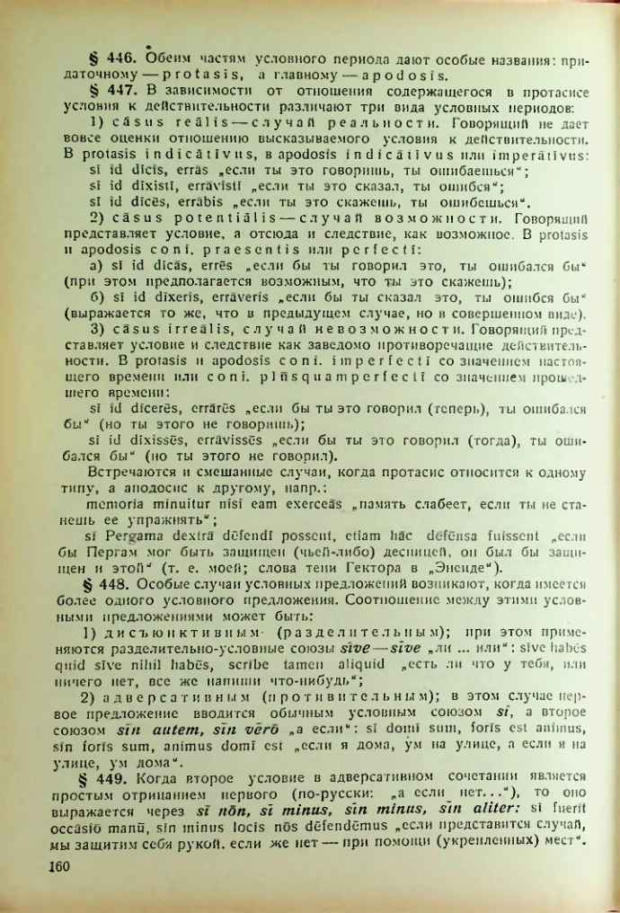 Страница 160