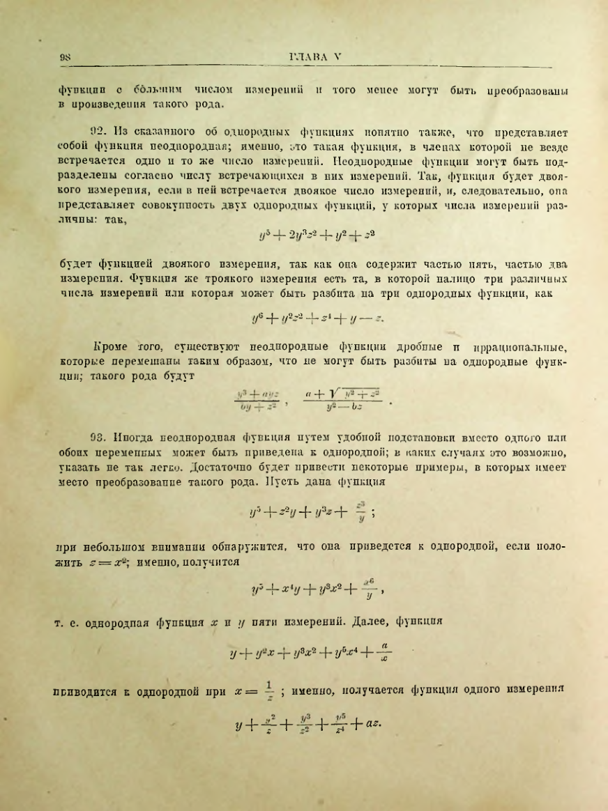 Страница 100