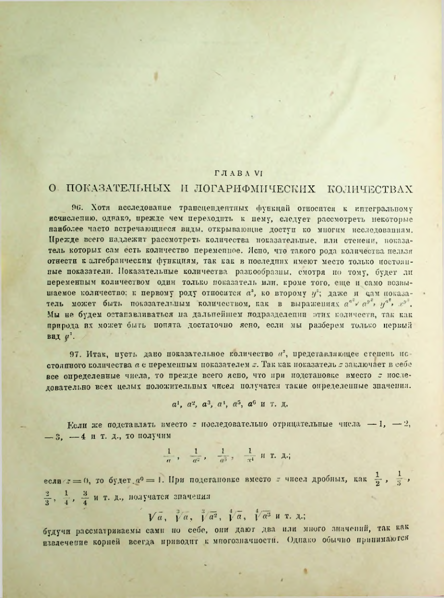 Страница 102