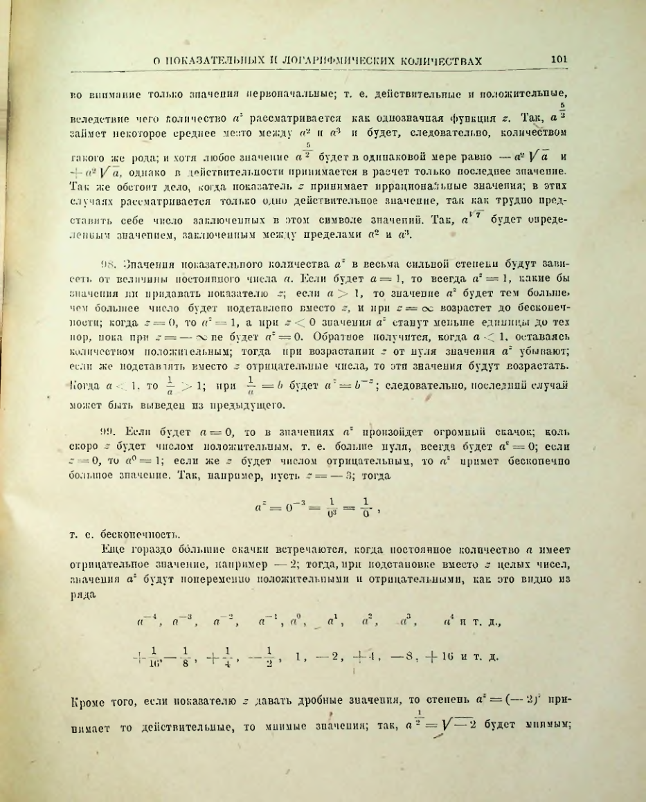 Страница 103