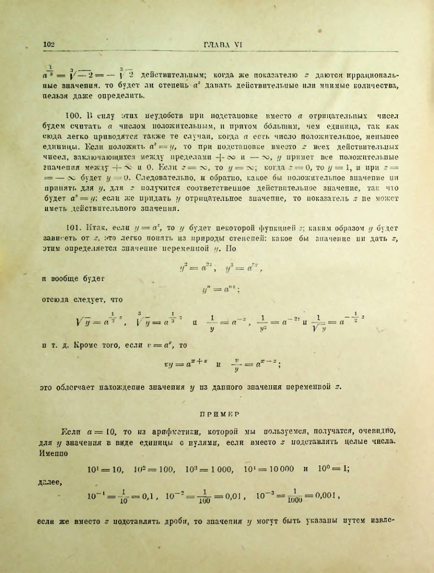 Страница 104