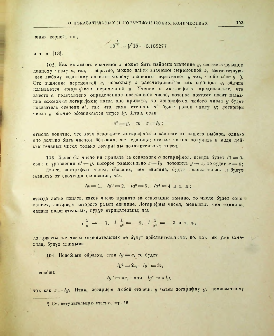 Страница 105