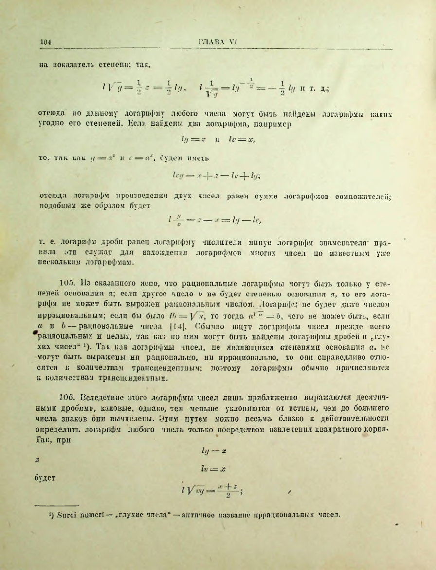 Страница 106
