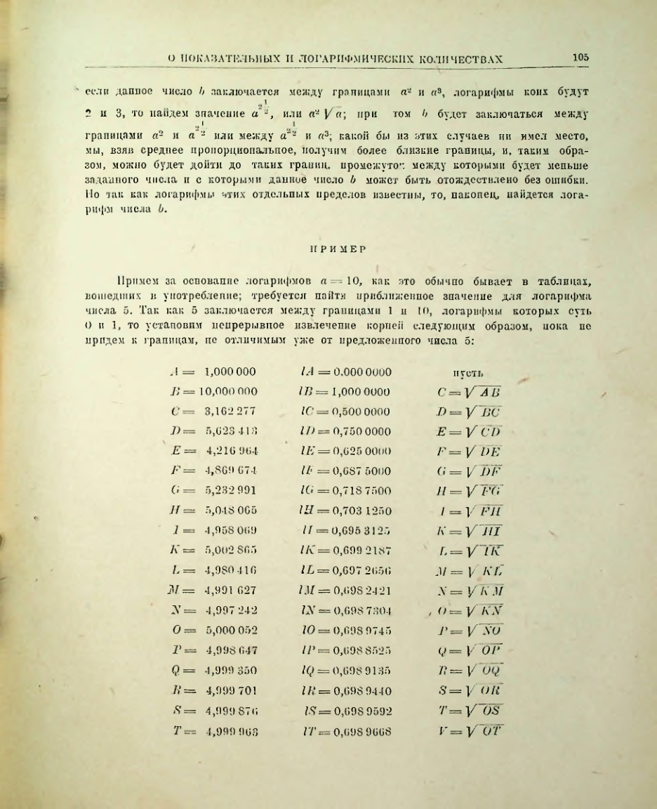 Страница 107