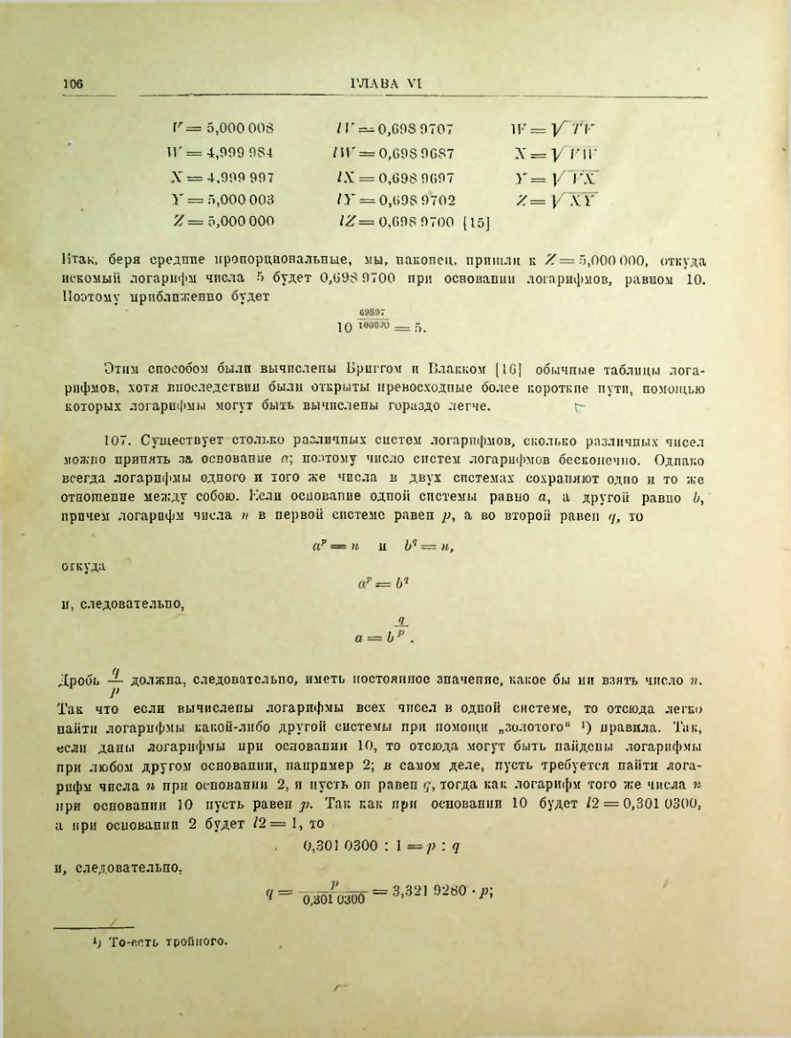 Страница 108
