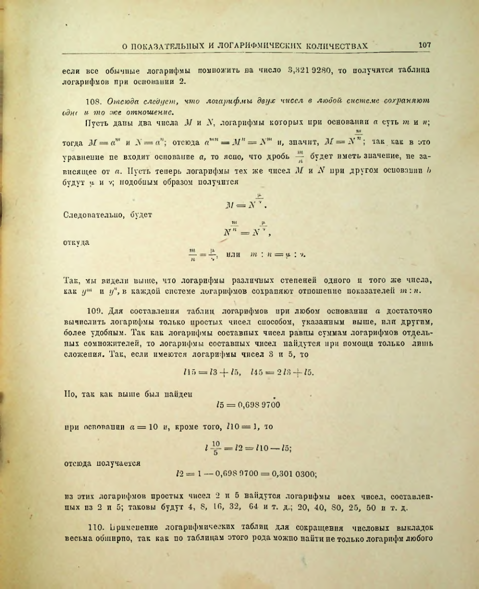 Страница 109