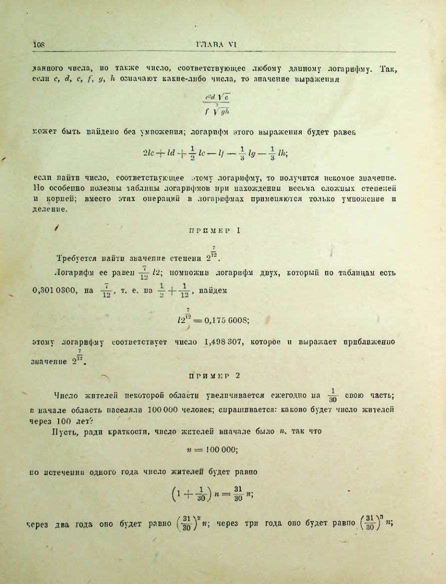 Страница 110