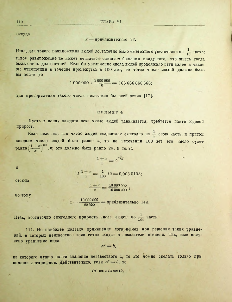 Страница 112