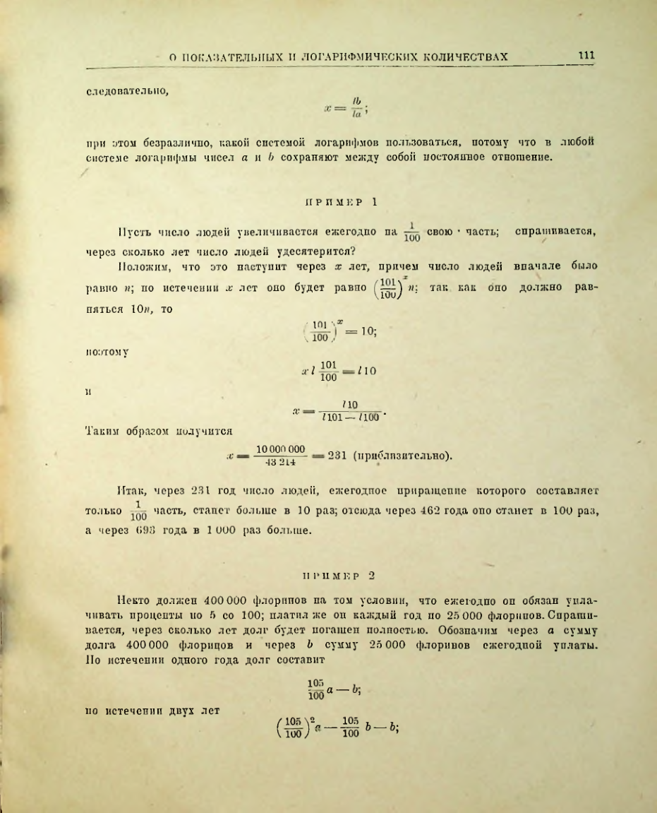 Страница 113