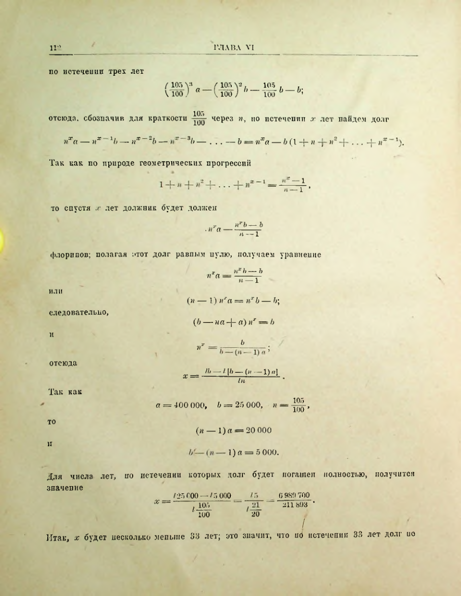 Страница 114