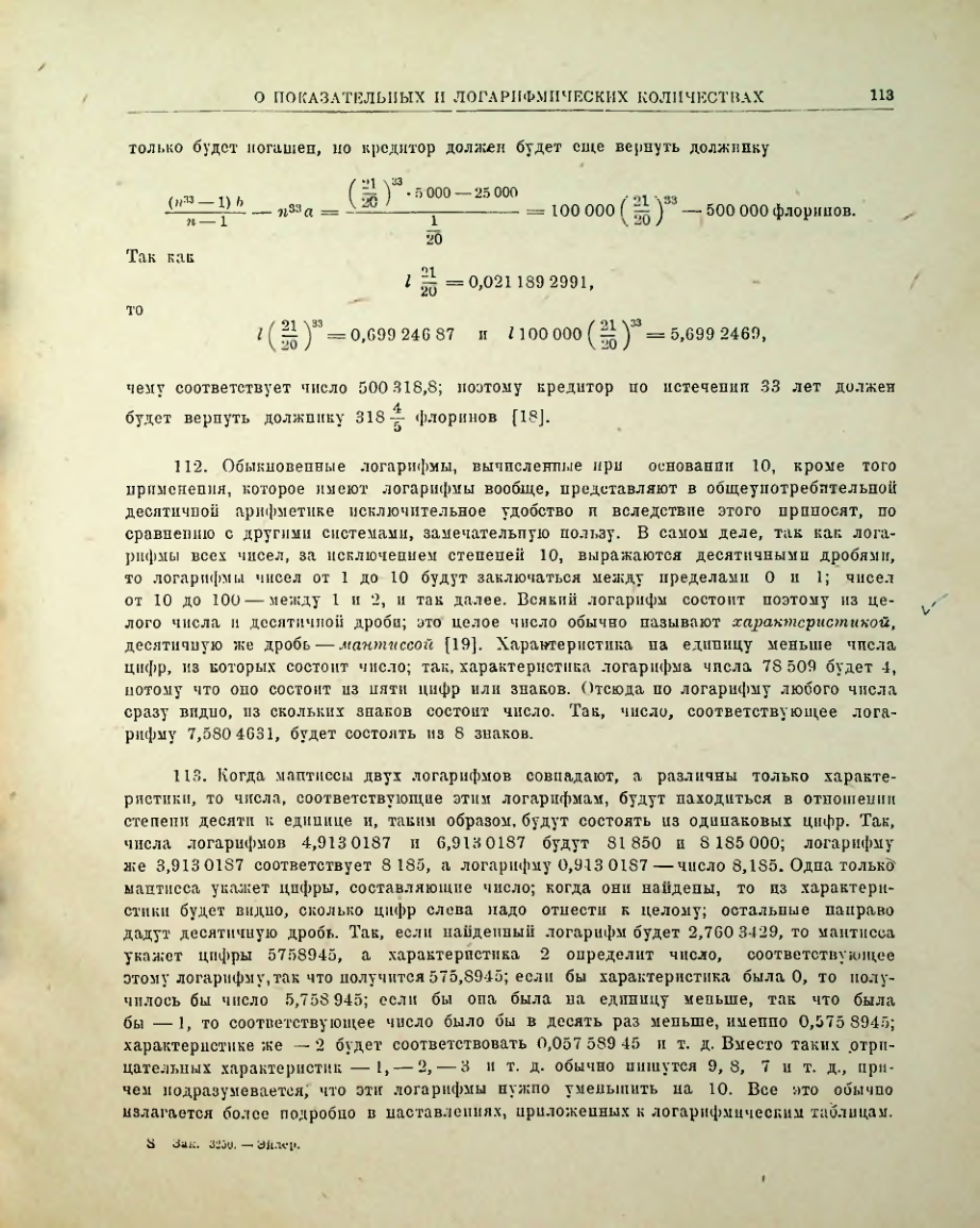Страница 115