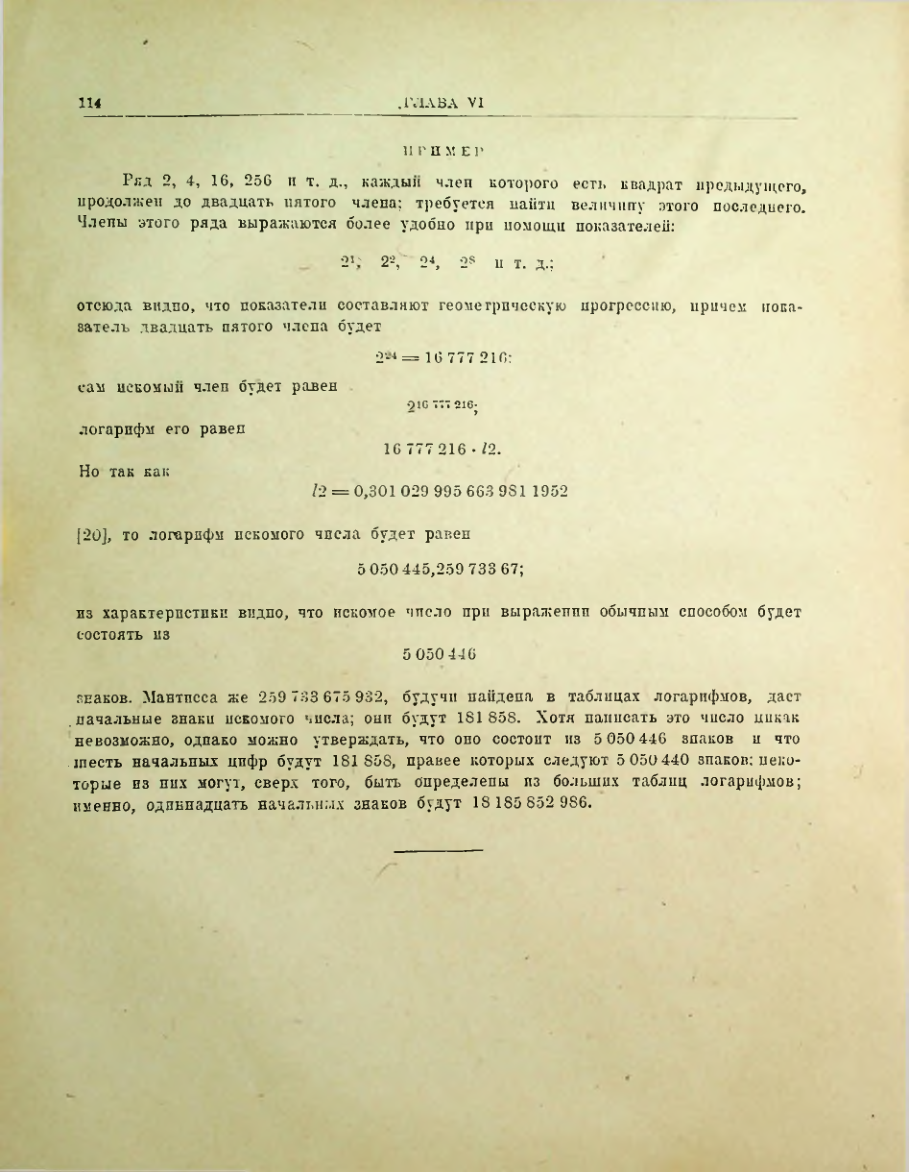 Страница 116