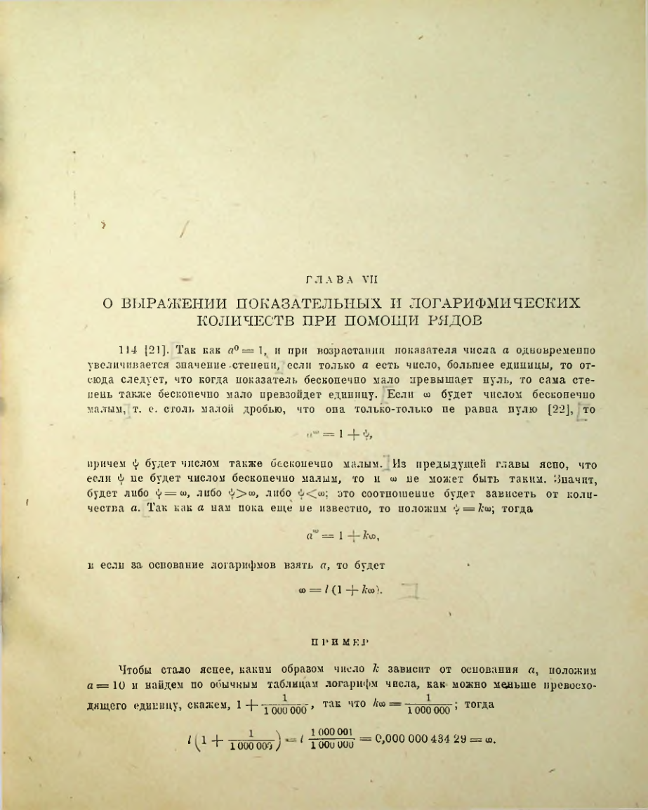 Страница 117
