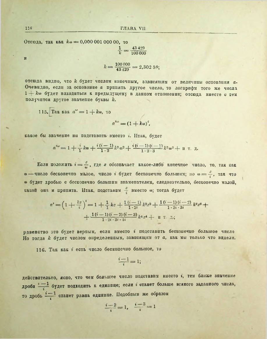 Страница 118