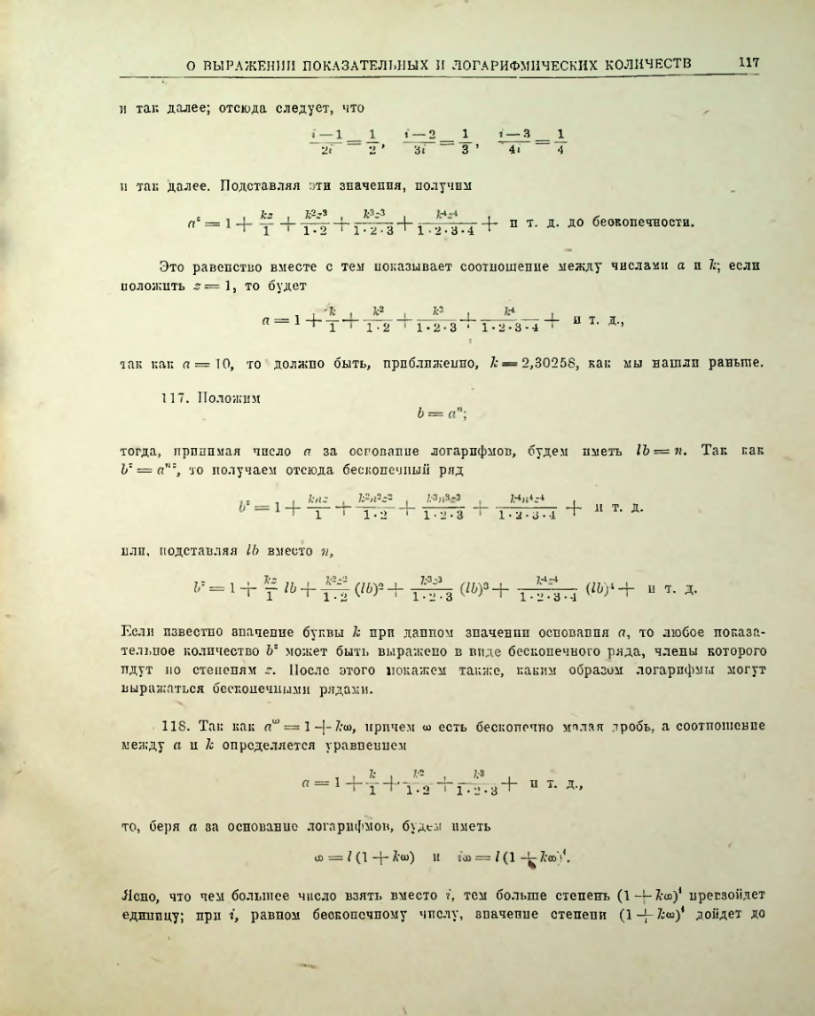 Страница 119