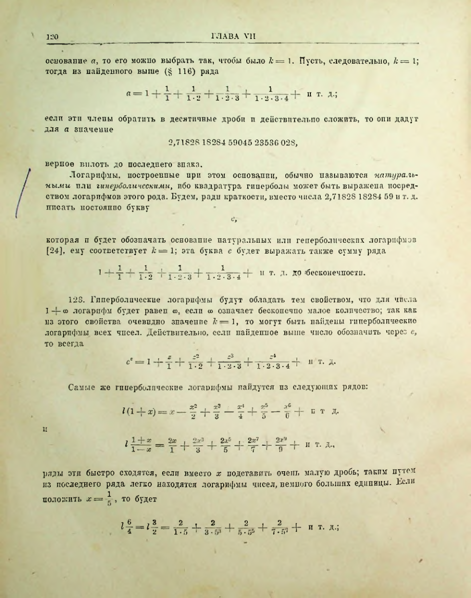 Страница 122