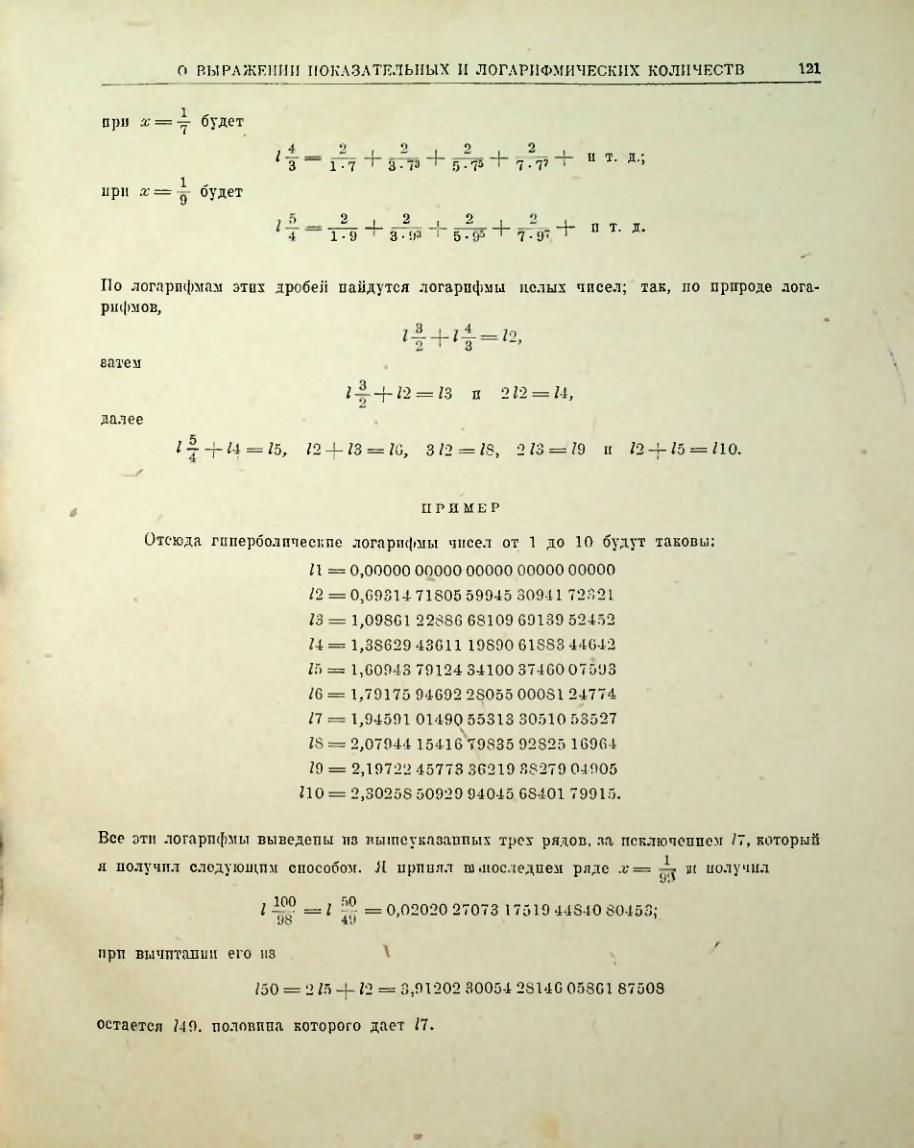 Страница 123