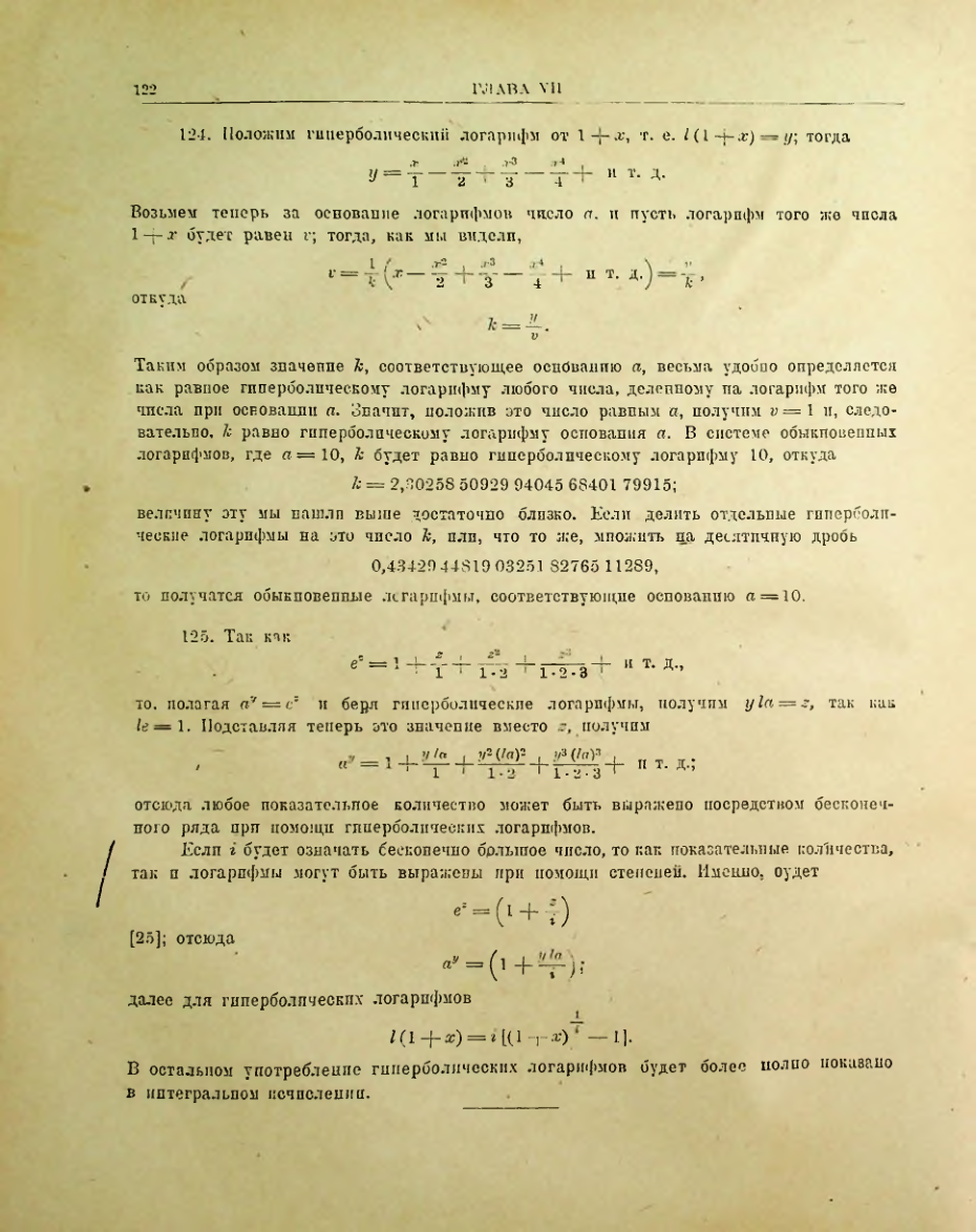 Страница 124