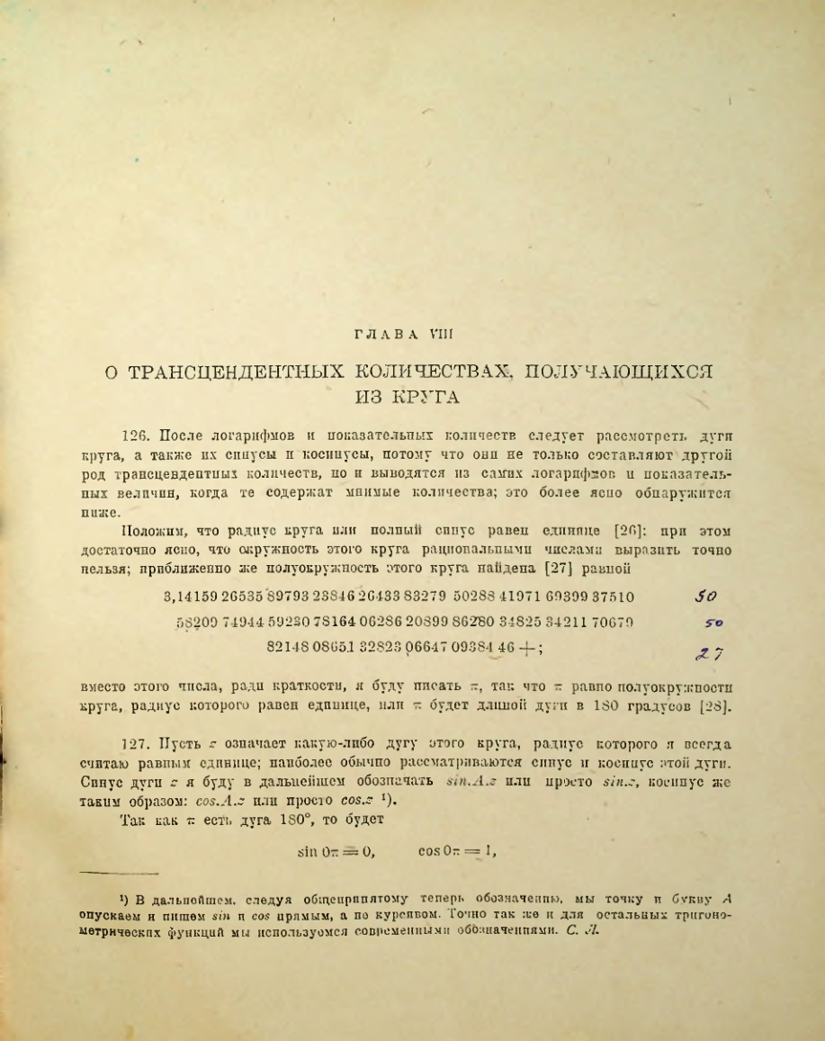 Страница 125