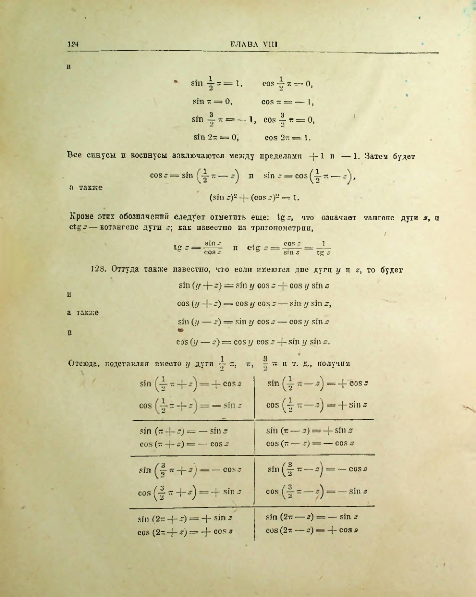 Страница 126