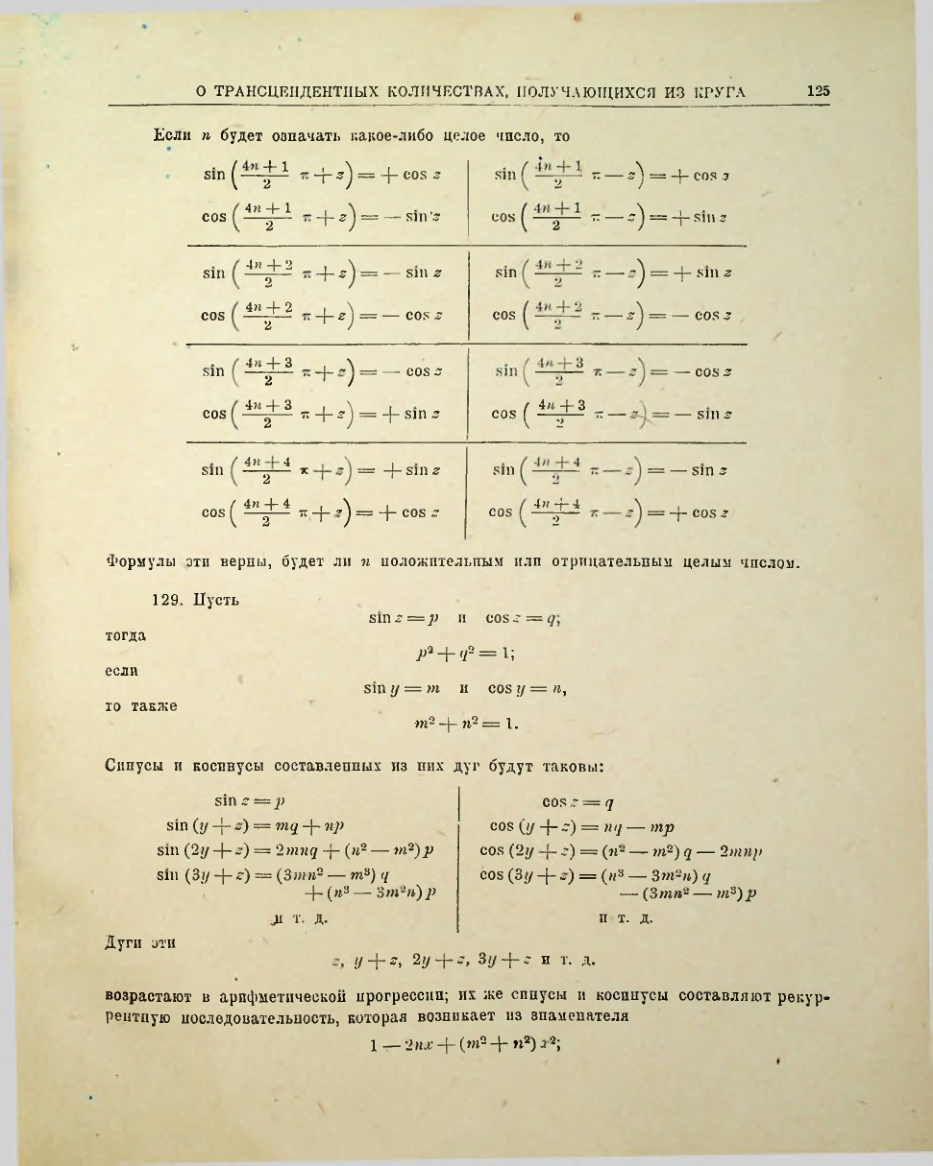 Страница 127