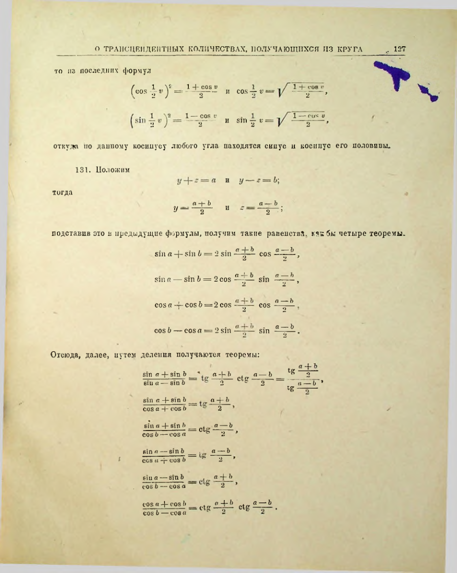 Страница 129