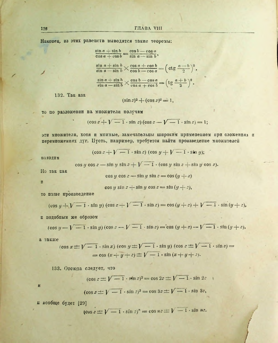 Страница 130