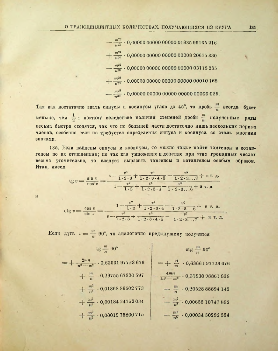 Страница 133