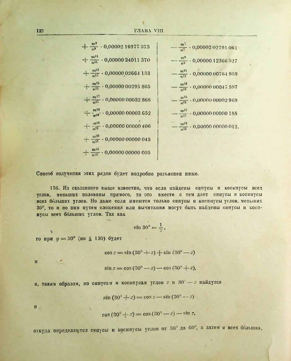 Страница 134