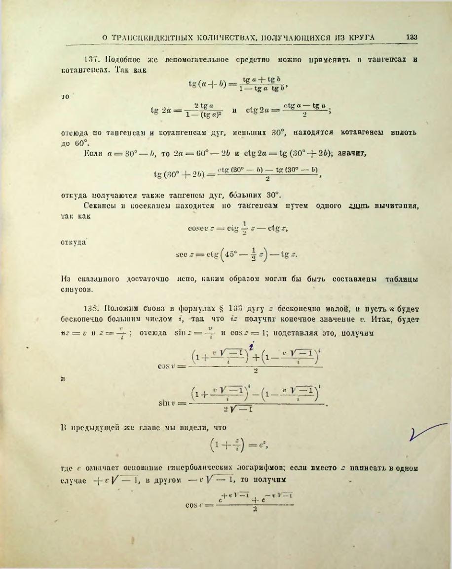Страница 135