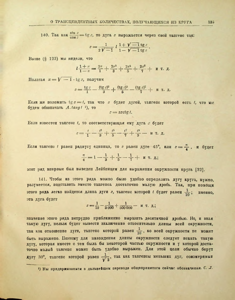 Страница 137