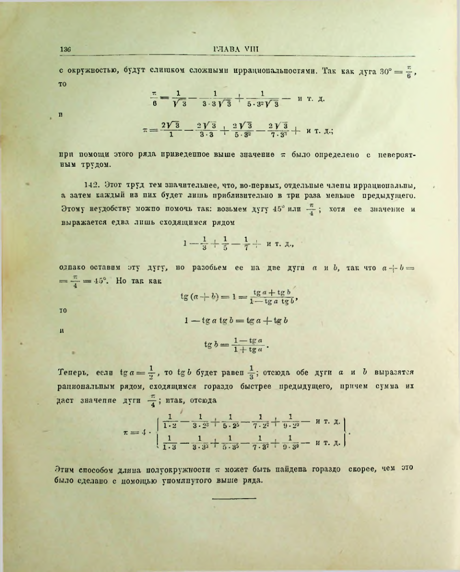 Страница 138