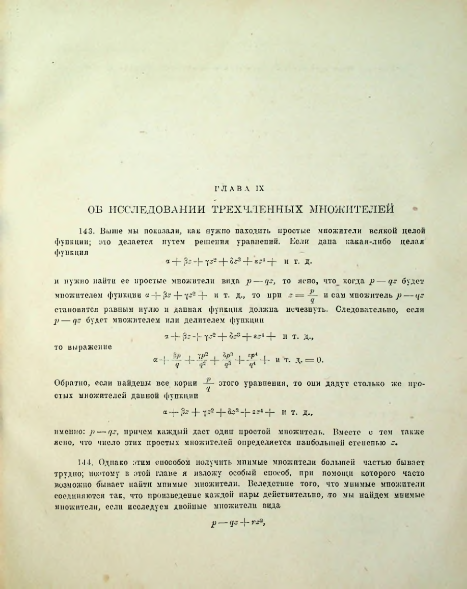 Страница 139