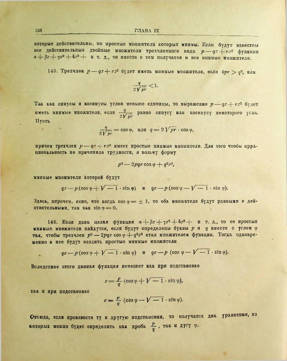 Страница 140
