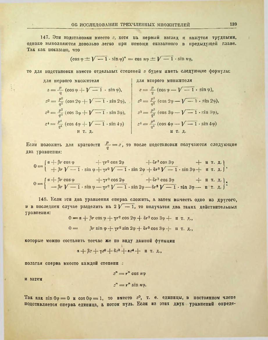 Страница 141