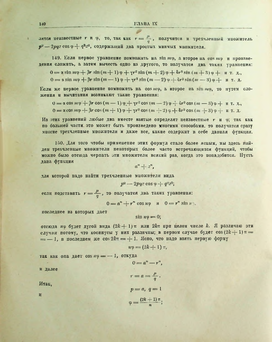 Страница 142
