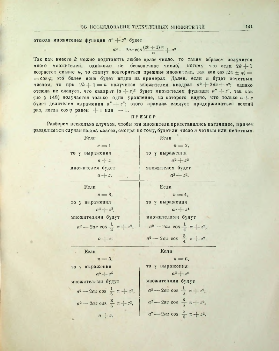 Страница 143