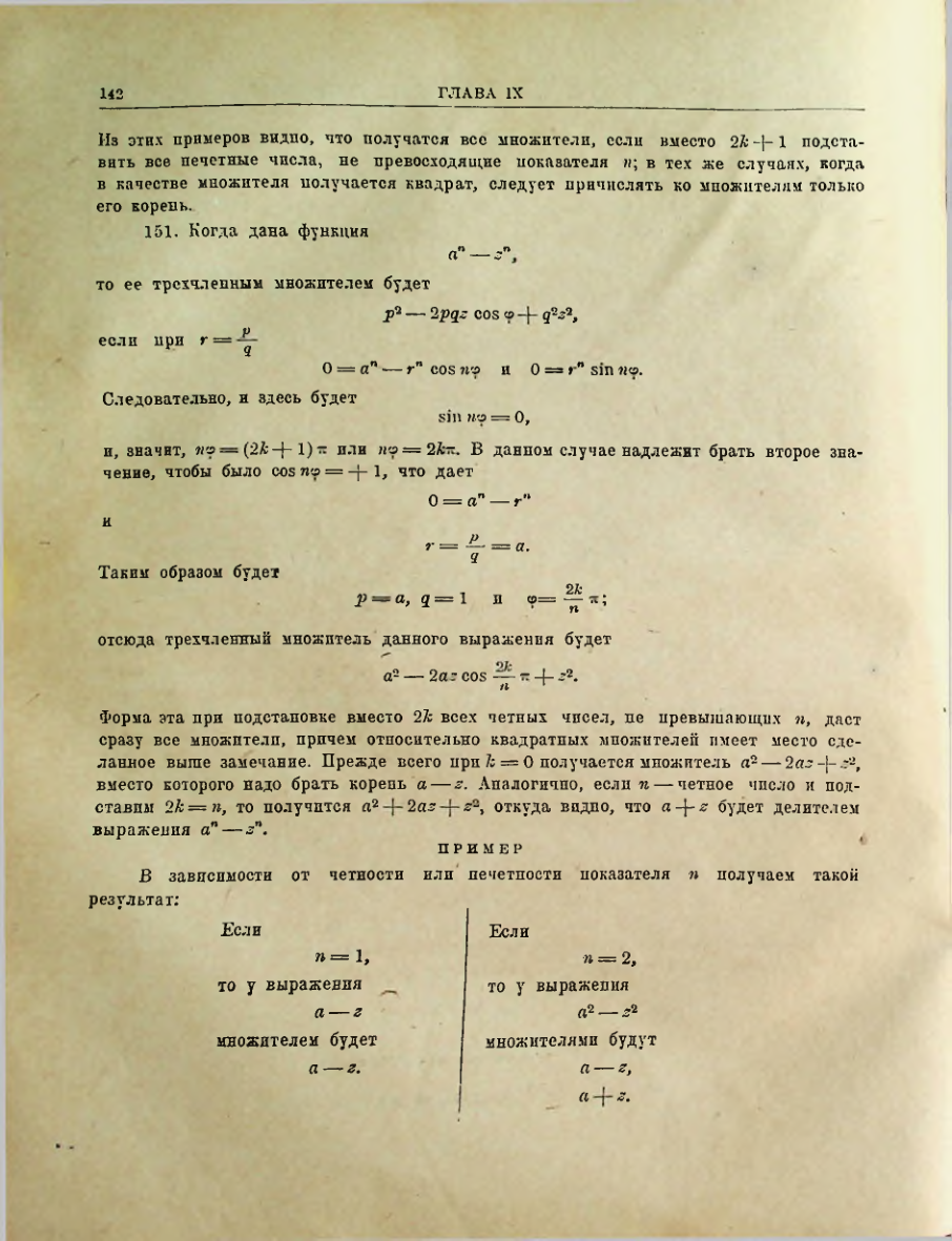 Страница 144