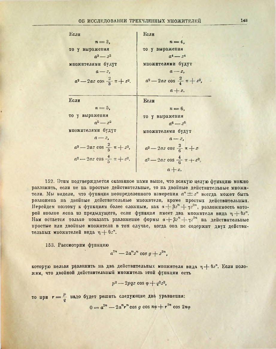 Страница 145