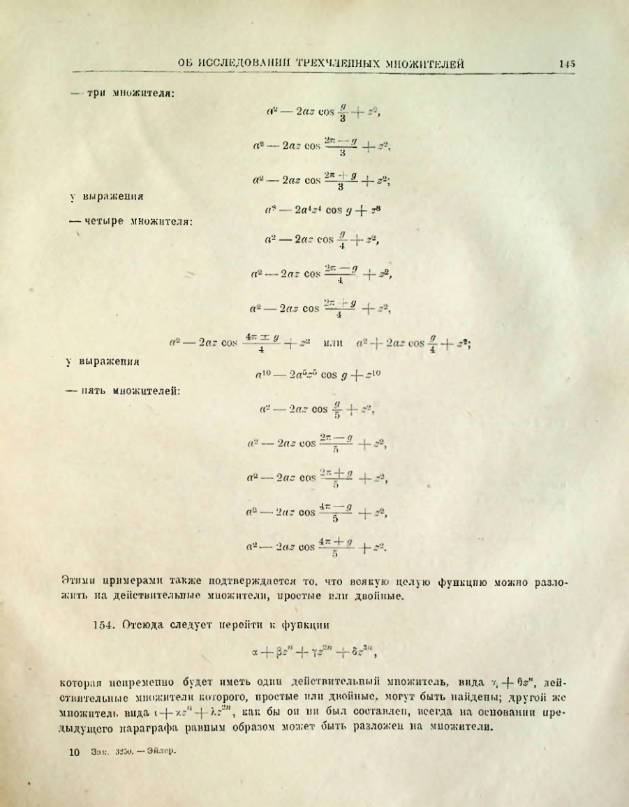 Страница 147