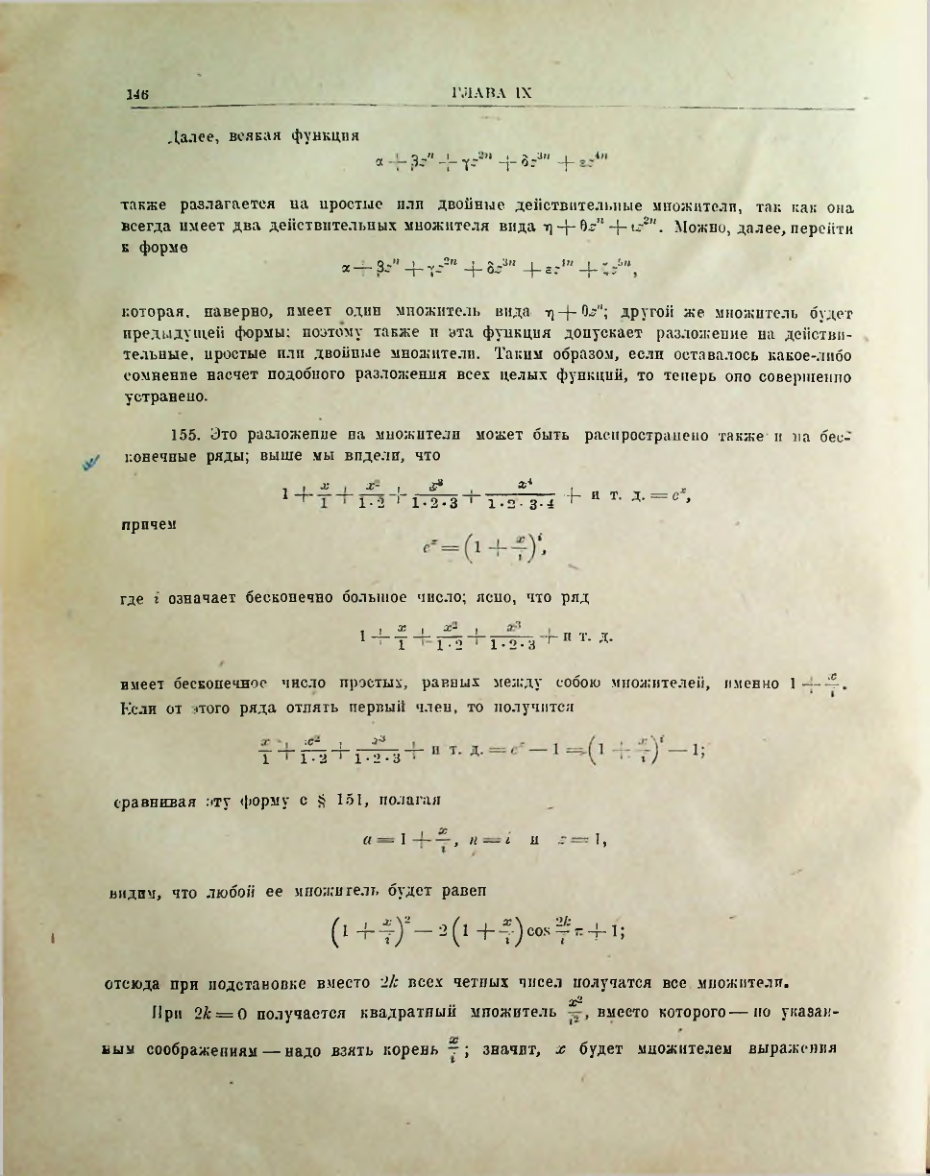 Страница 148