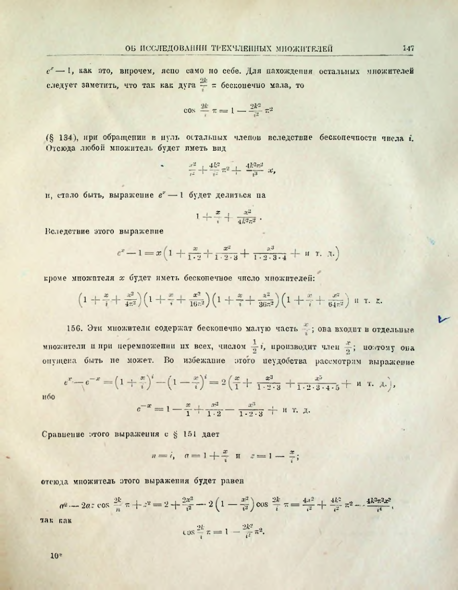 Страница 149